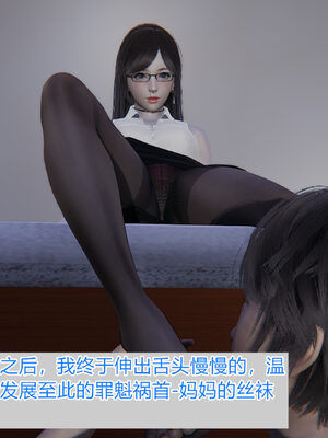 [唯吾汝永记]谢雨的丝袜妈妈_260
