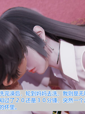 [唯吾汝永记]谢雨的丝袜妈妈_337