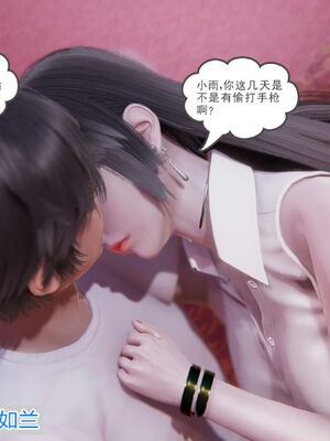 [唯吾汝永记]谢雨的丝袜妈妈_338