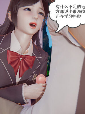 [唯吾汝永记]谢雨的丝袜妈妈_359