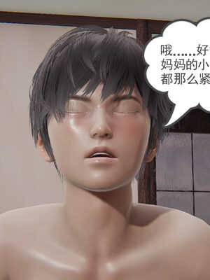 [唯吾汝永记]谢雨的丝袜妈妈_509