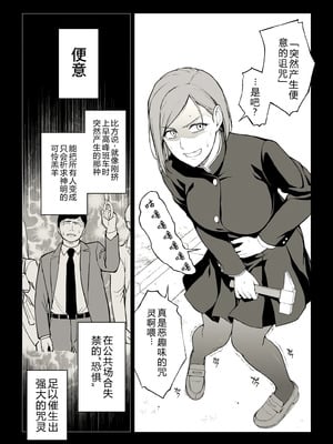 [イシガキタカシ] 釘崎アナル堕とし (呪術廻戦)[中国翻訳][疏碼]_002