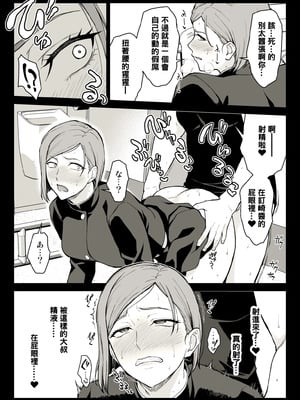 [イシガキタカシ] 釘崎アナル堕とし (呪術廻戦)[中国翻訳][疏碼]_069