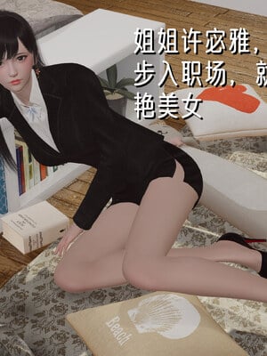 [Ali]姊妹の催眠_004