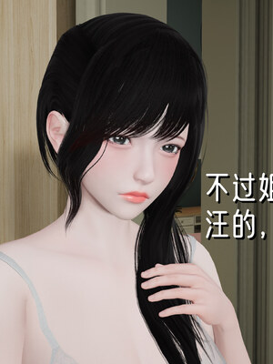 [Ali]姊妹の催眠_201