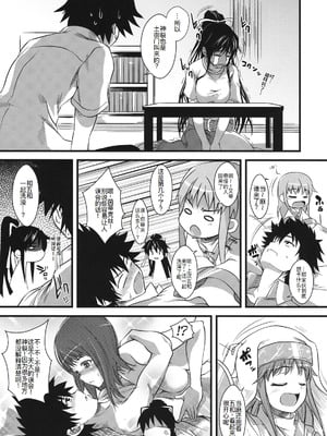[SAZ (soba)] 天草模様な壹~漆%+3.143&A7√%+奇蹟の跡に薫る (とある魔術の禁書目録)[中国翻訳][疏碼]_007