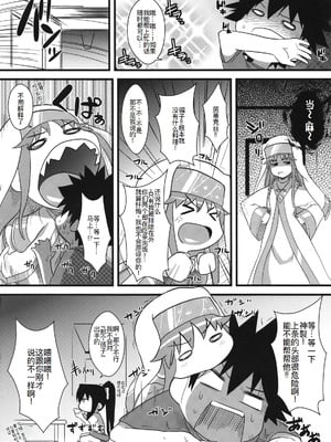 [SAZ (soba)] 天草模様な壹~漆%+3.143&A7√%+奇蹟の跡に薫る (とある魔術の禁書目録)[中国翻訳][疏碼]_024