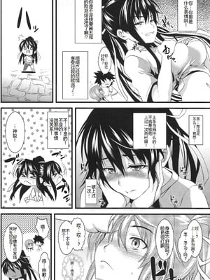 [SAZ (soba)] 天草模様な壹~漆%+3.143&A7√%+奇蹟の跡に薫る (とある魔術の禁書目録)[中国翻訳][疏碼]_028