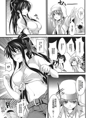 [SAZ (soba)] 天草模様な壹~漆%+3.143&A7√%+奇蹟の跡に薫る (とある魔術の禁書目録)[中国翻訳][疏碼]_047