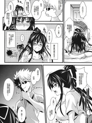 [SAZ (soba)] 天草模様な壹~漆%+3.143&A7√%+奇蹟の跡に薫る (とある魔術の禁書目録)[中国翻訳][疏碼]_048