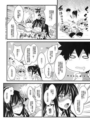 [SAZ (soba)] 天草模様な壹~漆%+3.143&A7√%+奇蹟の跡に薫る (とある魔術の禁書目録)[中国翻訳][疏碼]_050