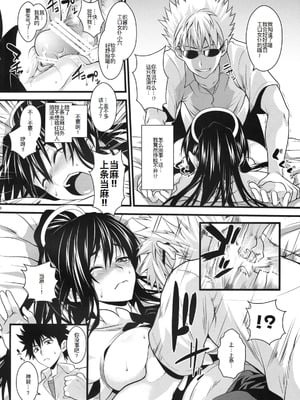 [SAZ (soba)] 天草模様な壹~漆%+3.143&A7√%+奇蹟の跡に薫る (とある魔術の禁書目録)[中国翻訳][疏碼]_052