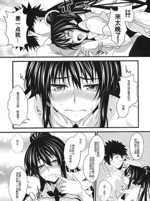 [SAZ (soba)] 天草模様な壹~漆%+3.143&A7√%+奇蹟の跡に薫る (とある魔術の禁書目録)[中国翻訳][疏碼]_053