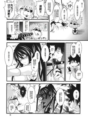 [SAZ (soba)] 天草模様な壹~漆%+3.143&A7√%+奇蹟の跡に薫る (とある魔術の禁書目録)[中国翻訳][疏碼]_071