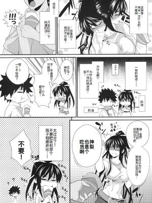 [SAZ (soba)] 天草模様な壹~漆%+3.143&A7√%+奇蹟の跡に薫る (とある魔術の禁書目録)[中国翻訳][疏碼]_081