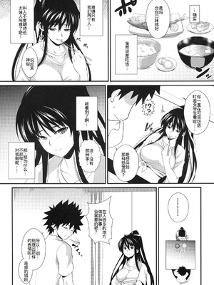[SAZ (soba)] 天草模様な壹~漆%+3.143&A7√%+奇蹟の跡に薫る (とある魔術の禁書目録)[中国翻訳][疏碼]_083