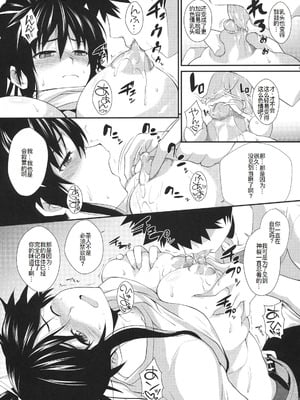[SAZ (soba)] 天草模様な壹~漆%+3.143&A7√%+奇蹟の跡に薫る (とある魔術の禁書目録)[中国翻訳][疏碼]_086