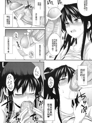 [SAZ (soba)] 天草模様な壹~漆%+3.143&A7√%+奇蹟の跡に薫る (とある魔術の禁書目録)[中国翻訳][疏碼]_087