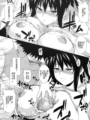 [SAZ (soba)] 天草模様な壹~漆%+3.143&A7√%+奇蹟の跡に薫る (とある魔術の禁書目録)[中国翻訳][疏碼]_092