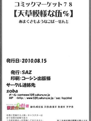 [SAZ (soba)] 天草模様な壹~漆%+3.143&A7√%+奇蹟の跡に薫る (とある魔術の禁書目録)[中国翻訳][疏碼]_129