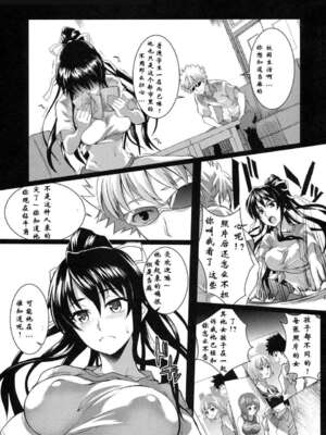 [SAZ (soba)] 天草模様な壹~漆%+3.143&A7√%+奇蹟の跡に薫る (とある魔術の禁書目録)[中国翻訳][疏碼]_131