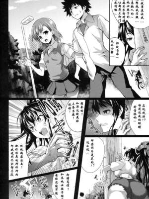 [SAZ (soba)] 天草模様な壹~漆%+3.143&A7√%+奇蹟の跡に薫る (とある魔術の禁書目録)[中国翻訳][疏碼]_132