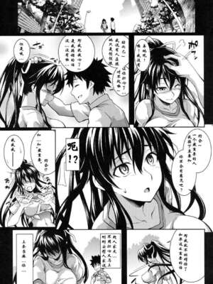 [SAZ (soba)] 天草模様な壹~漆%+3.143&A7√%+奇蹟の跡に薫る (とある魔術の禁書目録)[中国翻訳][疏碼]_137