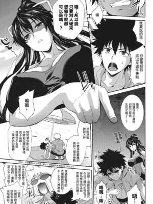 [SAZ (soba)] 天草模様な壹~漆%+3.143&A7√%+奇蹟の跡に薫る (とある魔術の禁書目録)[中国翻訳][疏碼]_157
