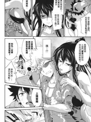 [SAZ (soba)] 天草模様な壹~漆%+3.143&A7√%+奇蹟の跡に薫る (とある魔術の禁書目録)[中国翻訳][疏碼]_158