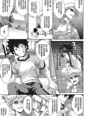 [SAZ (soba)] 天草模様な壹~漆%+3.143&A7√%+奇蹟の跡に薫る (とある魔術の禁書目録)[中国翻訳][疏碼]_161