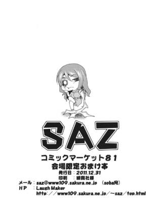 [SAZ (soba)] 天草模様な壹~漆%+3.143&A7√%+奇蹟の跡に薫る (とある魔術の禁書目録)[中国翻訳][疏碼]_185