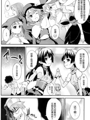 [SAZ (soba)] 天草模様な壹~漆%+3.143&A7√%+奇蹟の跡に薫る (とある魔術の禁書目録)[中国翻訳][疏碼]_188