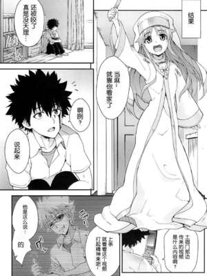 [SAZ (soba)] 天草模様な壹~漆%+3.143&A7√%+奇蹟の跡に薫る (とある魔術の禁書目録)[中国翻訳][疏碼]_189