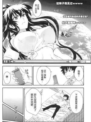 [SAZ (soba)] 天草模様な壹~漆%+3.143&A7√%+奇蹟の跡に薫る (とある魔術の禁書目録)[中国翻訳][疏碼]_190