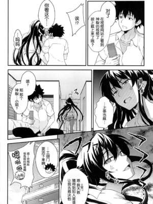 [SAZ (soba)] 天草模様な壹~漆%+3.143&A7√%+奇蹟の跡に薫る (とある魔術の禁書目録)[中国翻訳][疏碼]_206