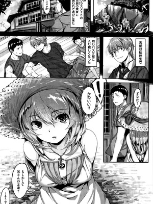 [雛咲葉] ずーっとだいすき_P017