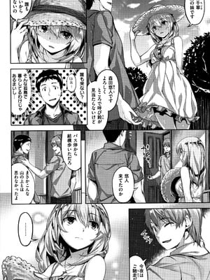 [雛咲葉] ずーっとだいすき_P018