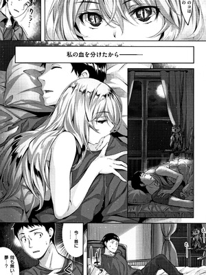[雛咲葉] ずーっとだいすき_P023