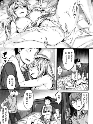 [雛咲葉] ずーっとだいすき_P033