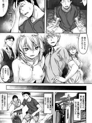 [雛咲葉] ずーっとだいすき_P035