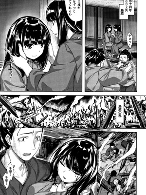 [雛咲葉] ずーっとだいすき_P037