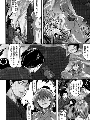[雛咲葉] ずーっとだいすき_P038
