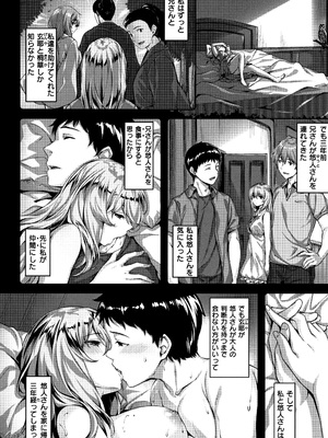 [雛咲葉] ずーっとだいすき_P040