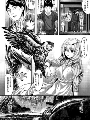 [雛咲葉] ずーっとだいすき_P062