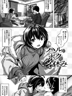 [雛咲葉] ずーっとだいすき_P063