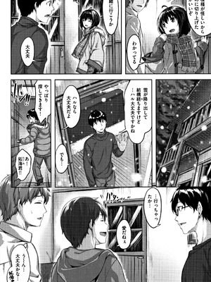 [雛咲葉] ずーっとだいすき_P064