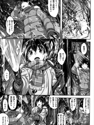 [雛咲葉] ずーっとだいすき_P065