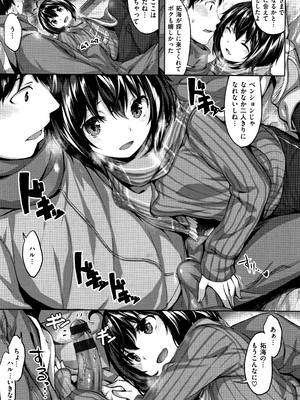 [雛咲葉] ずーっとだいすき_P067
