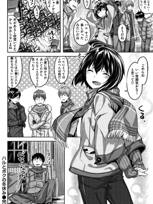 [雛咲葉] ずーっとだいすき_P080