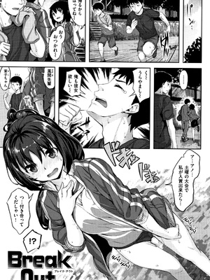 [雛咲葉] ずーっとだいすき_P081